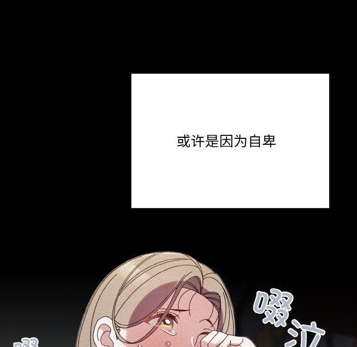[Manhwa] Please give me my daughter Plot, female student#[160P]-25