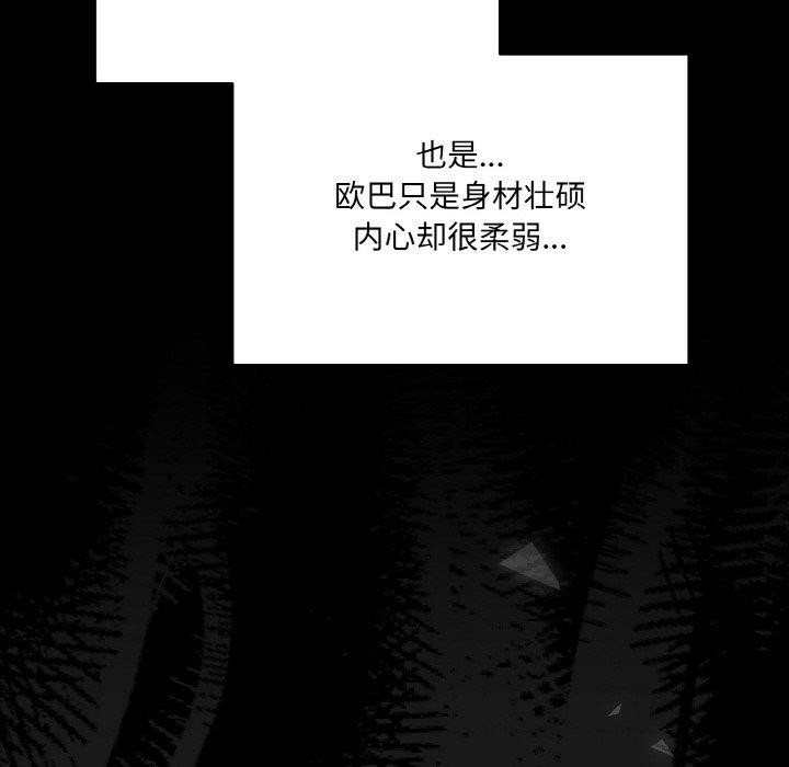 [Manhwa] Please give me my daughter Plot, female student#[160P]-28