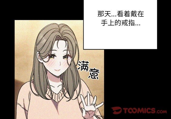 [Manhwa] Please give me my daughter Plot, female student#[160P]-3