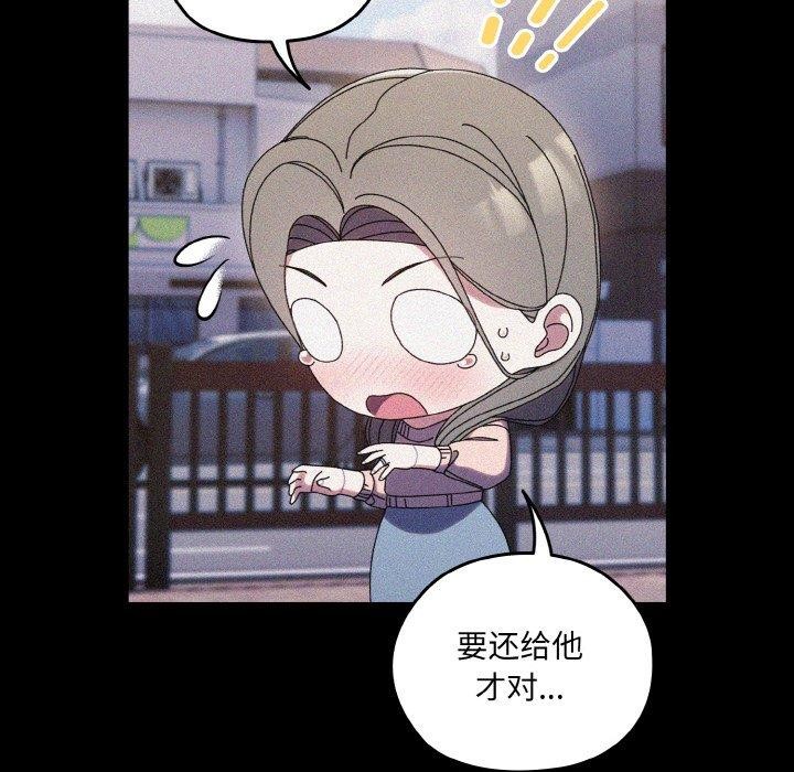 [Manhwa] Please give me my daughter Plot, female student#[160P]-32