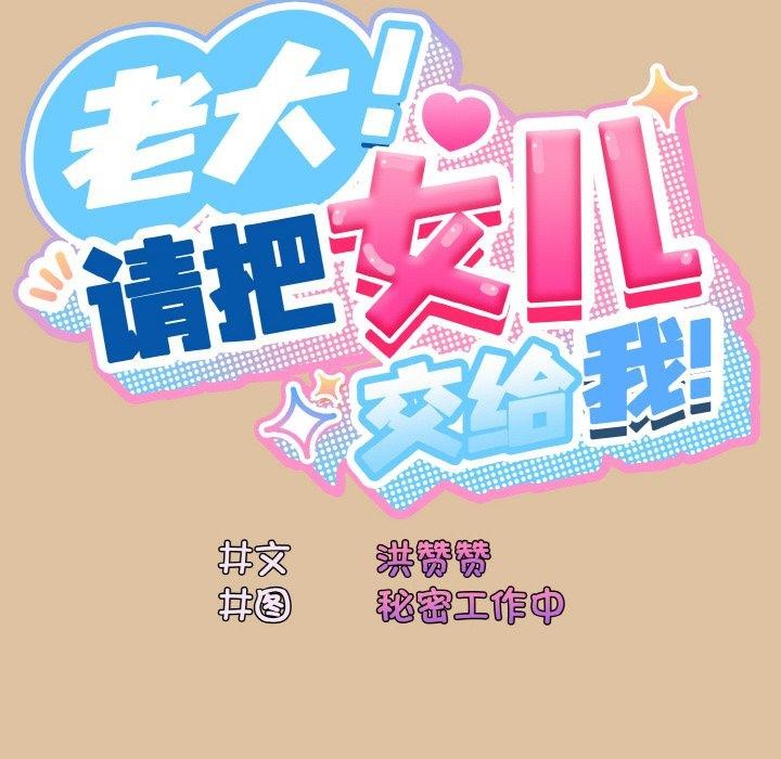 [Manhwa] Please give me my daughter Plot, female student#[160P]-38