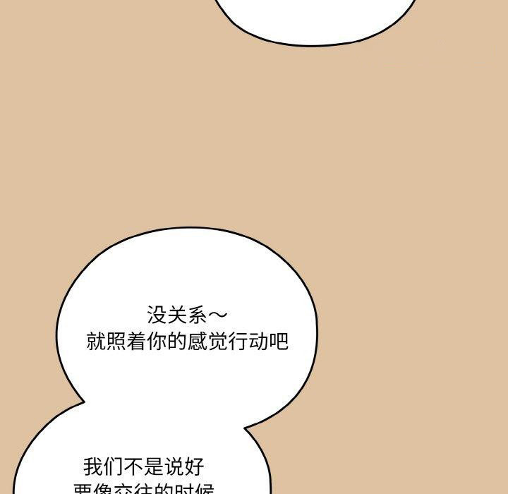 [Manhwa] Please give me my daughter Plot, female student#[160P]-45