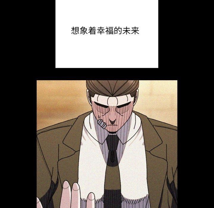 [Manhwa] Please give me my daughter Plot, female student#[160P]-5