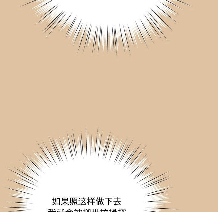 [Manhwa] Please give me my daughter Plot, female student#[160P]-52