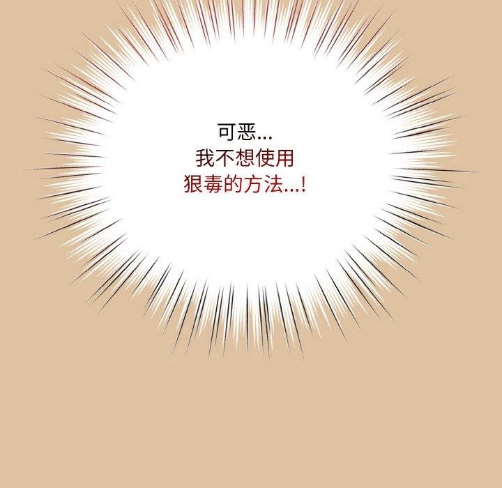 [Manhwa] Please give me my daughter Plot, female student#[160P]-56