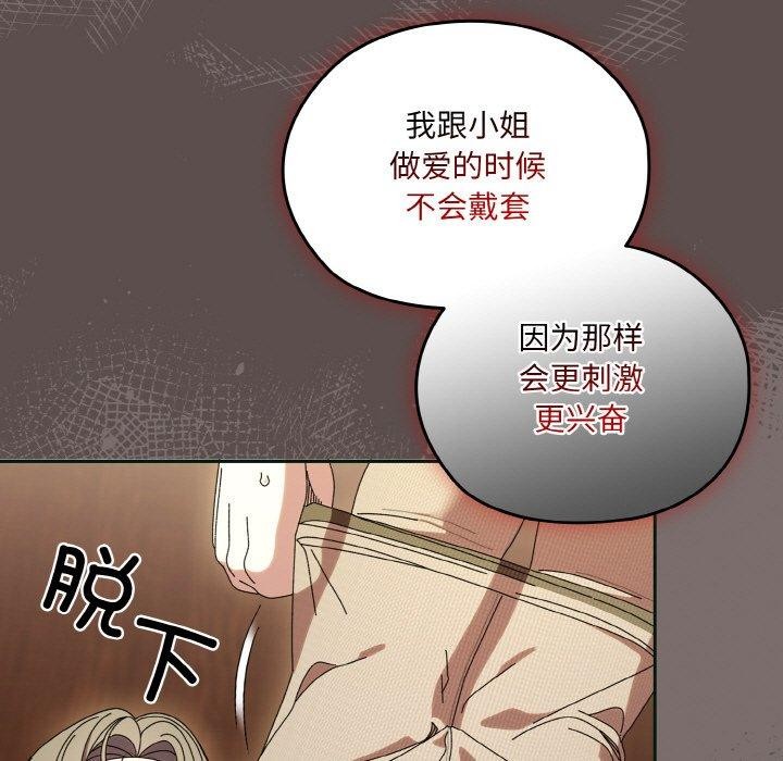 [Manhwa] Please give me my daughter Plot, female student#[160P]-63