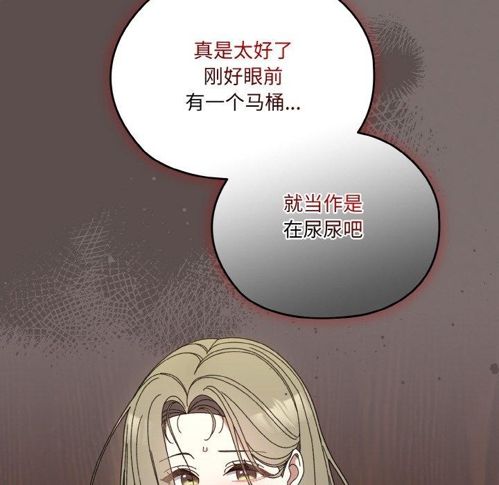 [Manhwa] Please give me my daughter Plot, female student#[160P]-68