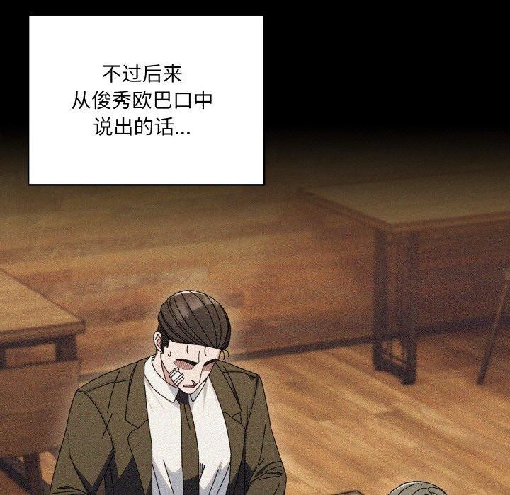 [Manhwa] Please give me my daughter Plot, female student#[160P]-7