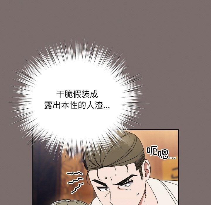 [Manhwa] Please give me my daughter Plot, female student#[160P]-71