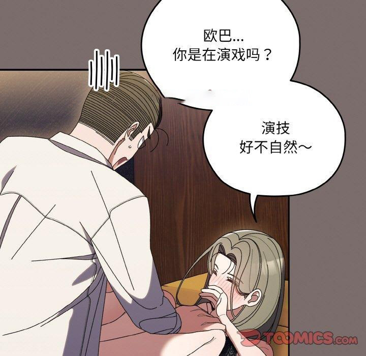 [Manhwa] Please give me my daughter Plot, female student#[160P]-75