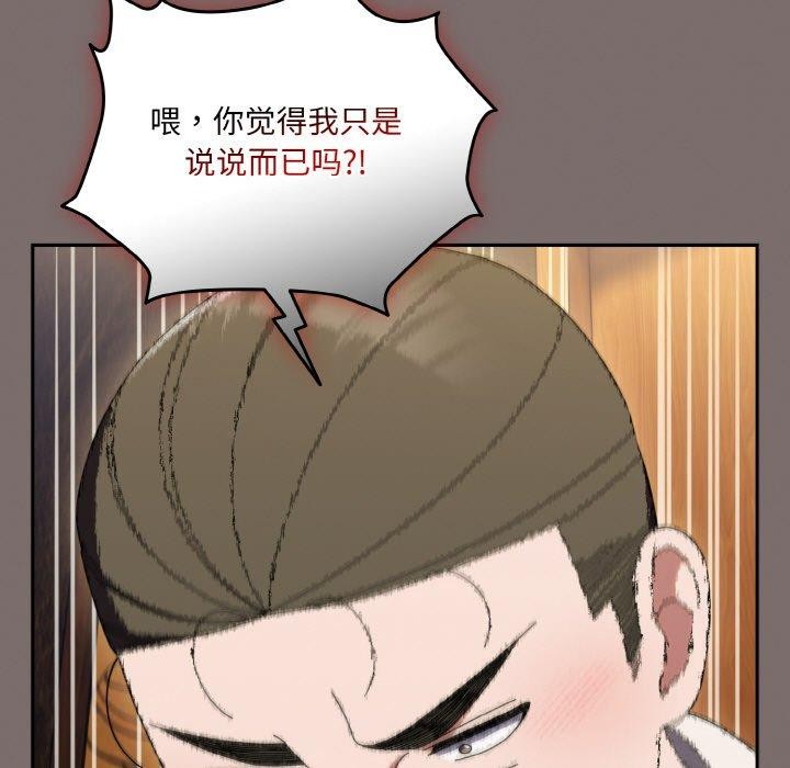 [Manhwa] Please give me my daughter Plot, female student#[160P]-77