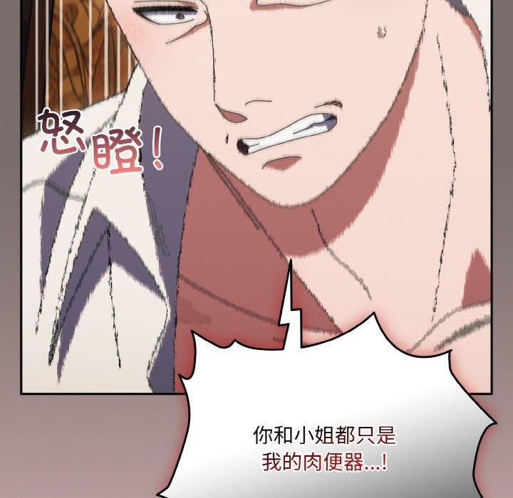 [Manhwa] Please give me my daughter Plot, female student#[160P]-78