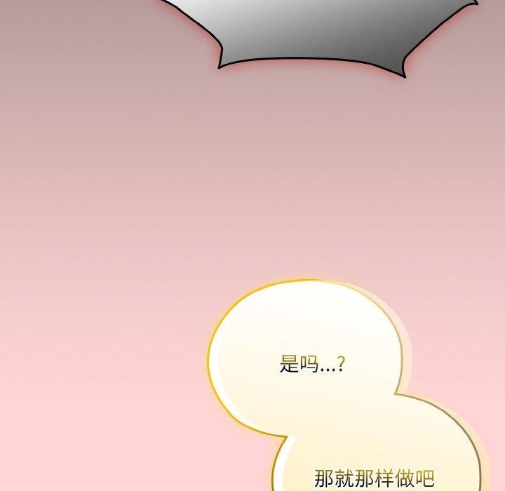 [Manhwa] Please give me my daughter Plot, female student#[160P]-79