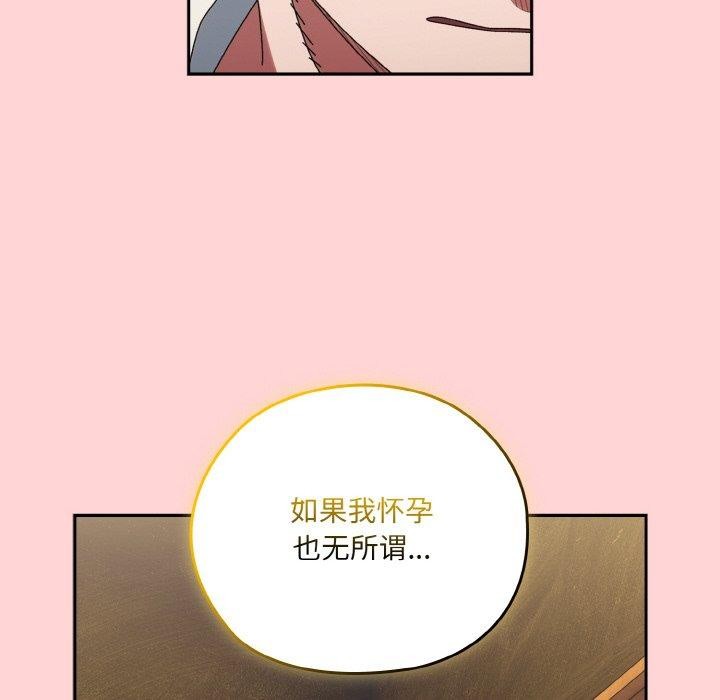 [Manhwa] Please give me my daughter Plot, female student#[160P]-82
