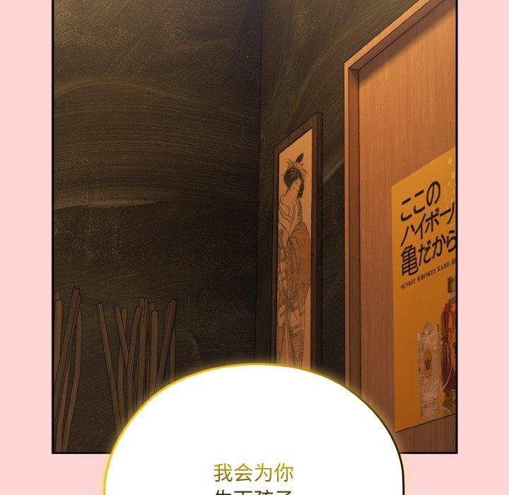 [Manhwa] Please give me my daughter Plot, female student#[160P]-83