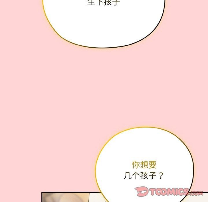 [Manhwa] Please give me my daughter Plot, female student#[160P]-84