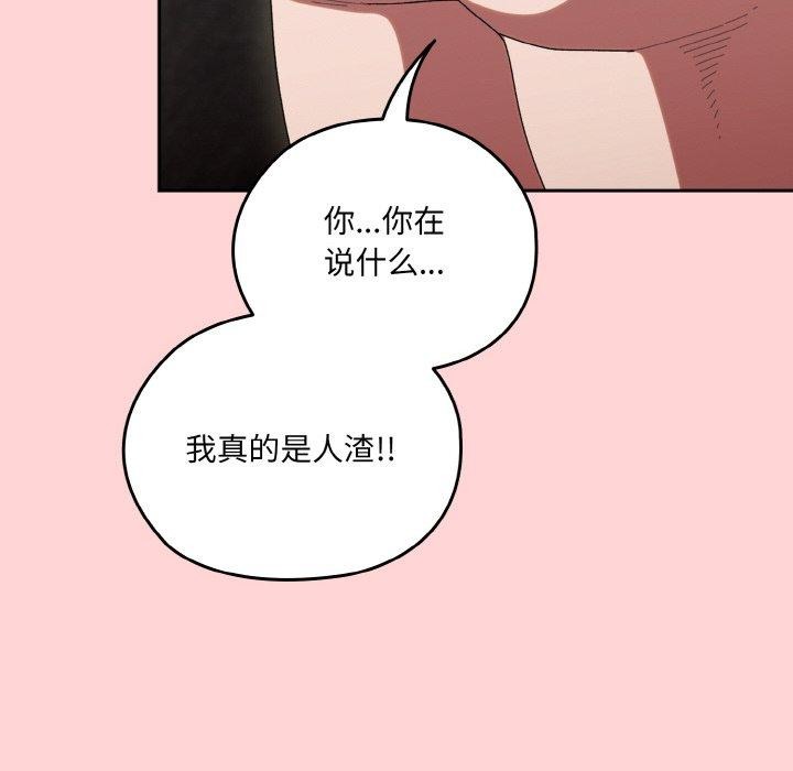 [Manhwa] Please give me my daughter Plot, female student#[160P]-86