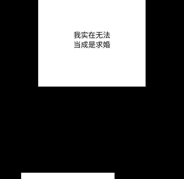 [Manhwa] Please give me my daughter Plot, female student#[160P]-9