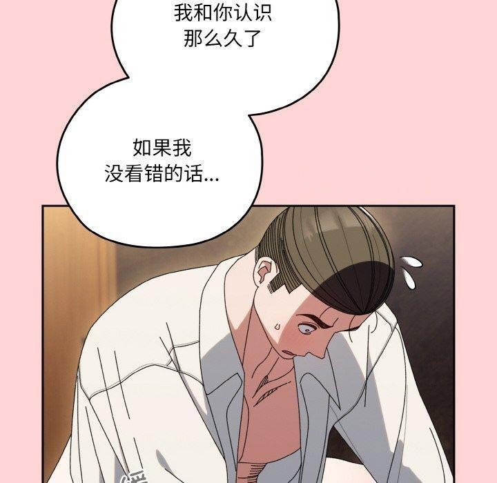 [Manhwa] Please give me my daughter Plot, female student#[160P]-90