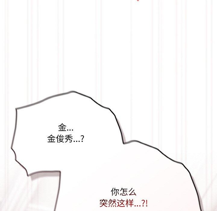 [韩国漫画] 请把女儿交给我 剧情,女学生#[159P]-155