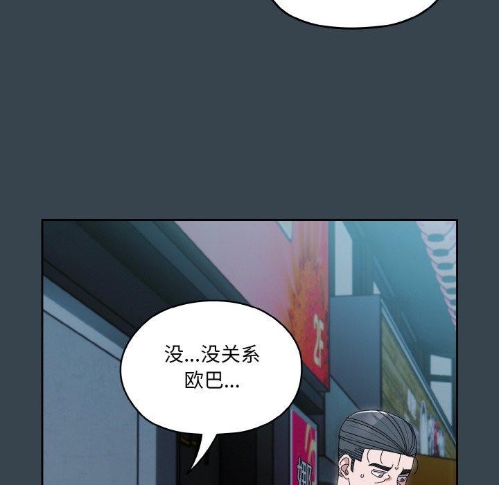 [韩国漫画] 请把女儿交给我 剧情,女学生#[159P]-24