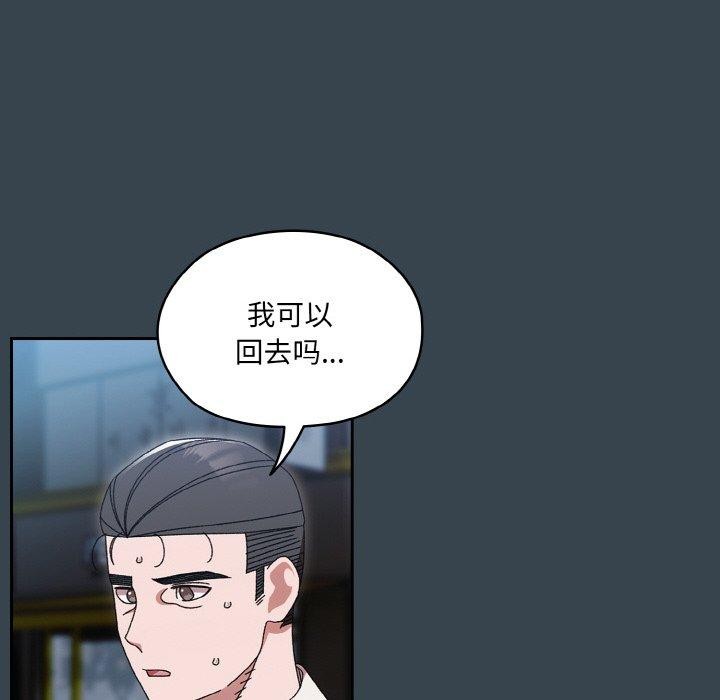 [韩国漫画] 请把女儿交给我 剧情,女学生#[159P]-77