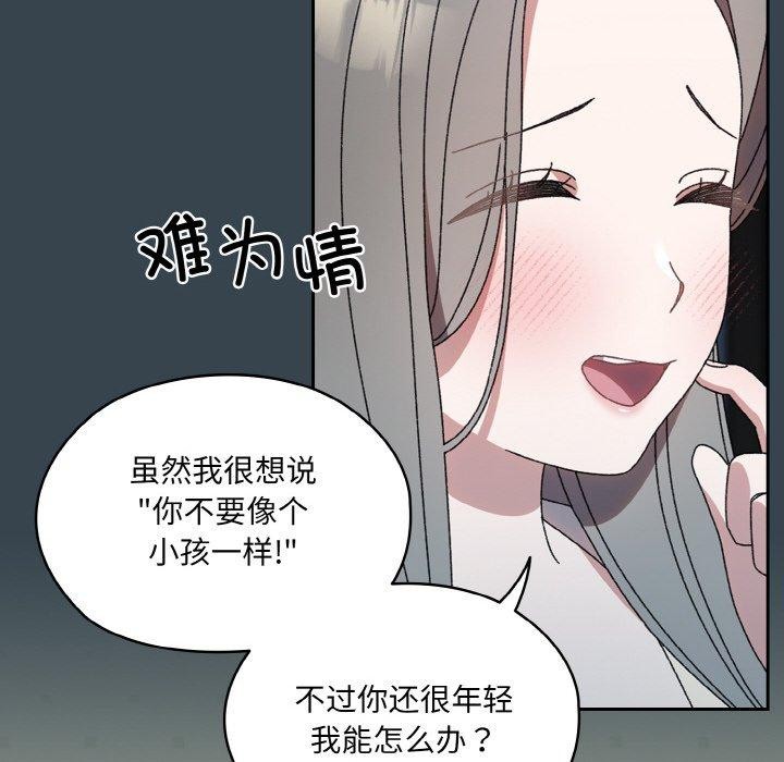 [韩国漫画] 请把女儿交给我 剧情,女学生#[159P]-81