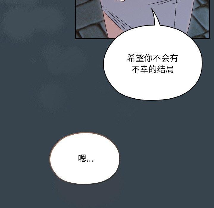 [韩国漫画] 请把女儿交给我 剧情,女学生#[159P]-89