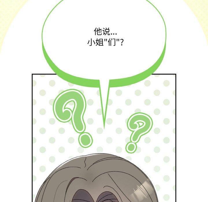 [韩国漫画] 请把女儿交给我 剧情,女学生#[159P]-95