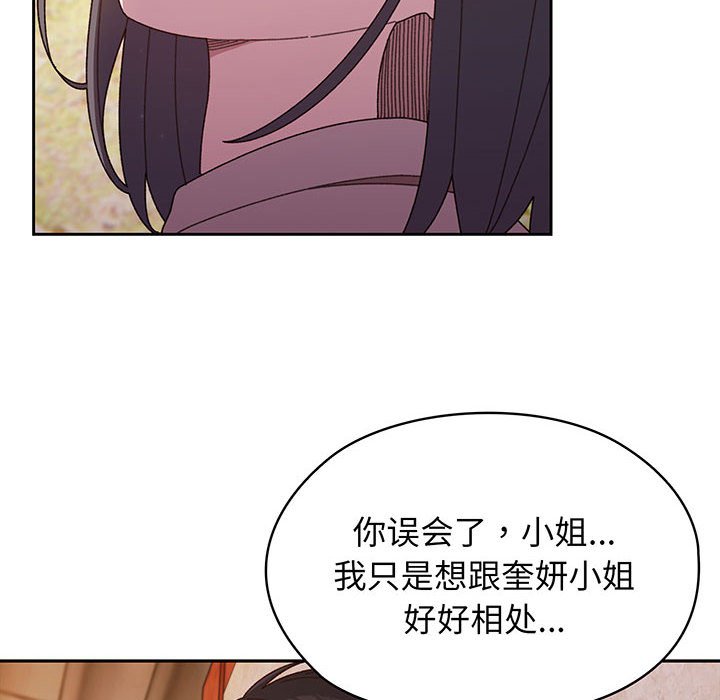 [Manhwa] Please give me my daughter Plot, female student#[146P]-10