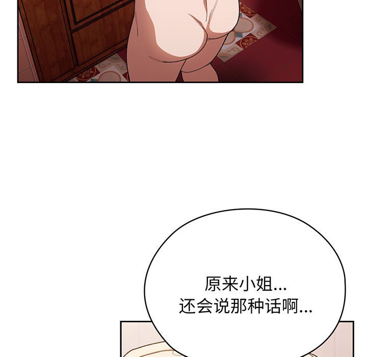 [Manhwa] Please give me my daughter Plot, female student#[146P]-101