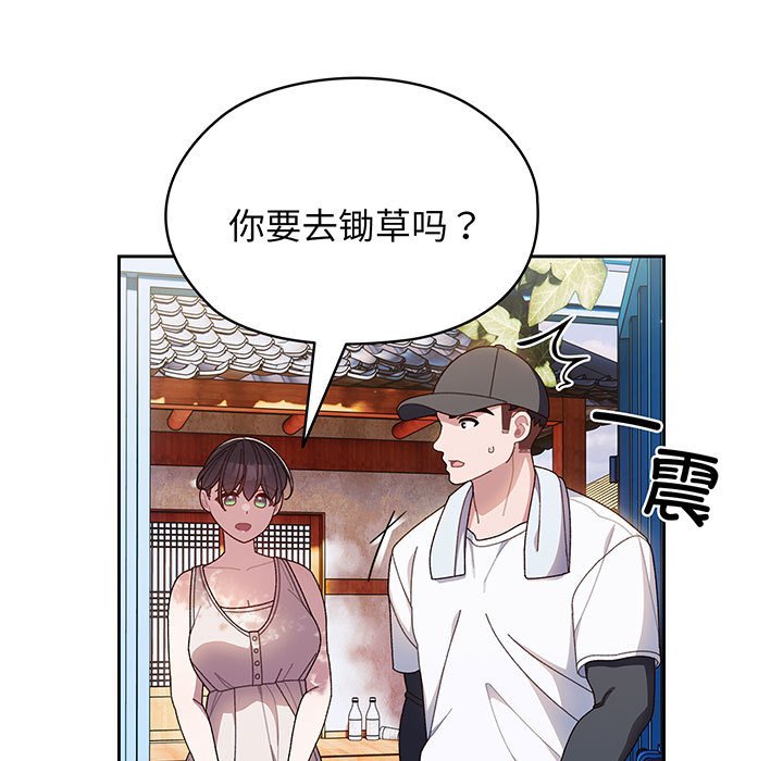 [Manhwa] Please give me my daughter Plot, female student#[146P]-107