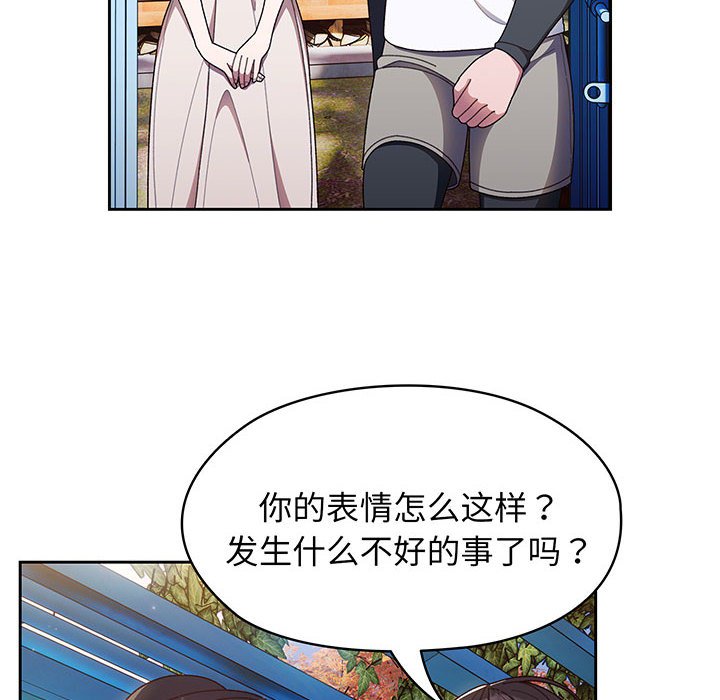 [Manhwa] Please give me my daughter Plot, female student#[146P]-108