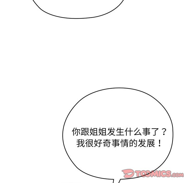 [Manhwa] Please give me my daughter Plot, female student#[146P]-110