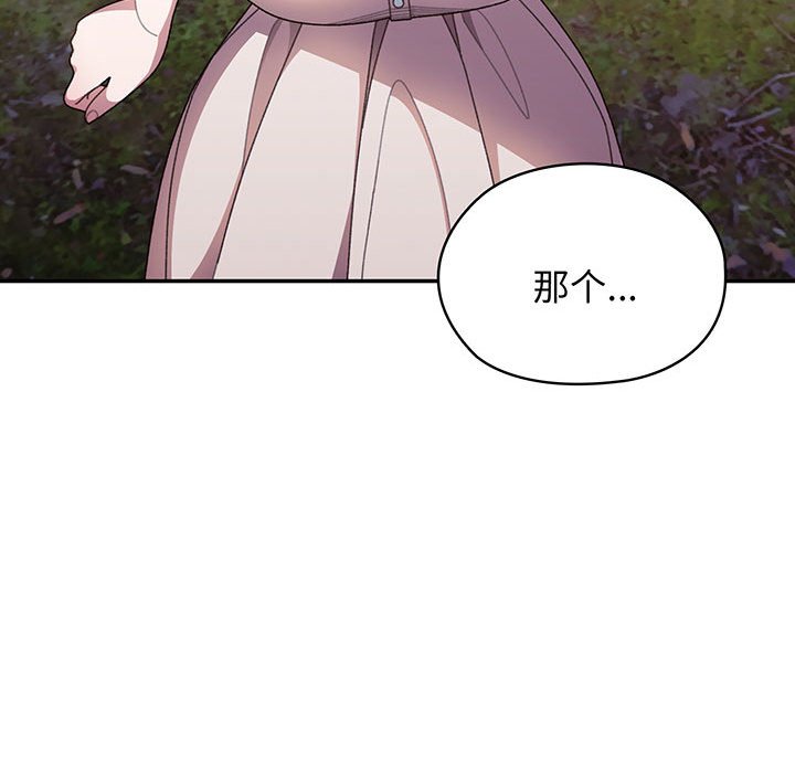[Manhwa] Please give me my daughter Plot, female student#[146P]-112