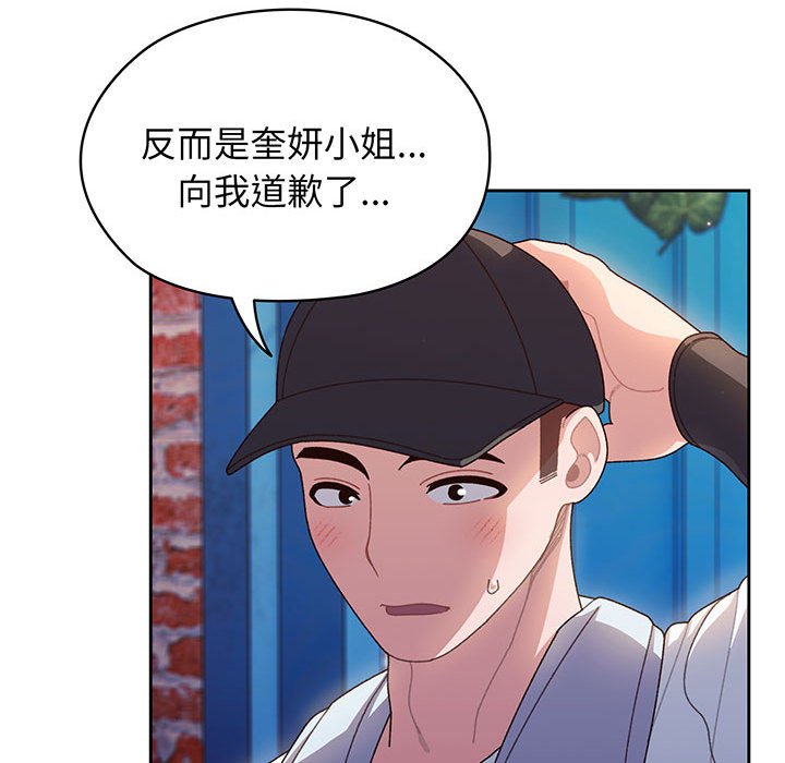[Manhwa] Please give me my daughter Plot, female student#[146P]-113