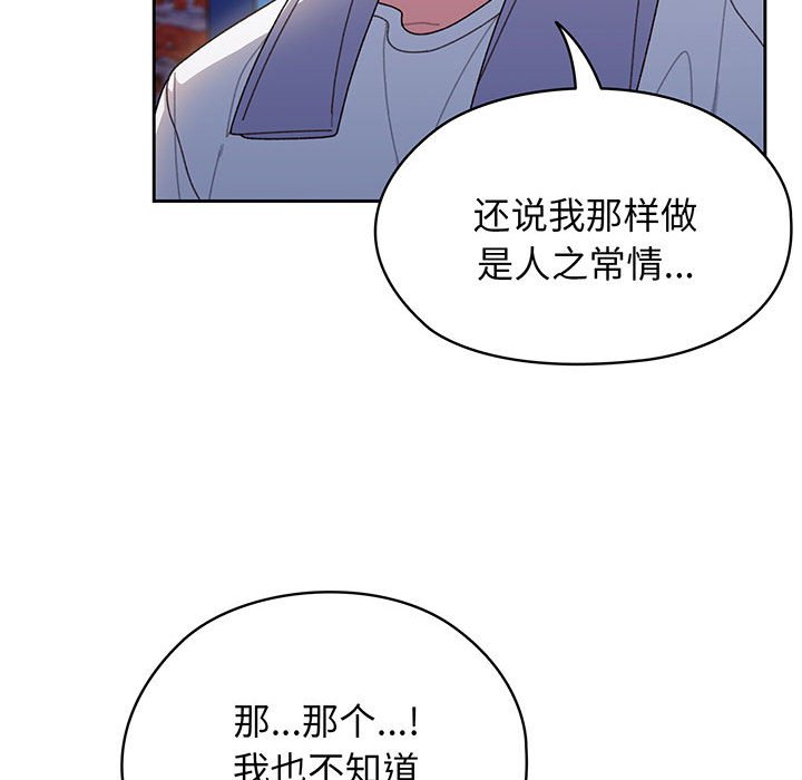 [Manhwa] Please give me my daughter Plot, female student#[146P]-114