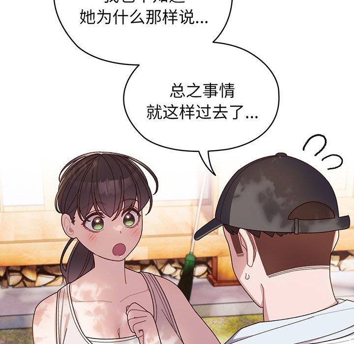 [Manhwa] Please give me my daughter Plot, female student#[146P]-115