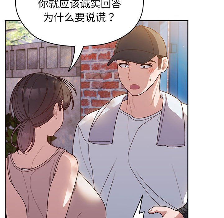 [Manhwa] Please give me my daughter Plot, female student#[146P]-119