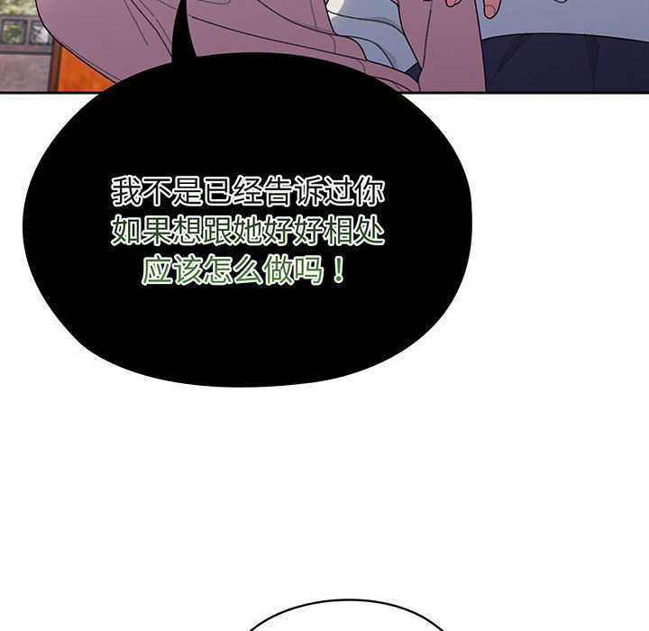 [Manhwa] Please give me my daughter Plot, female student#[146P]-12