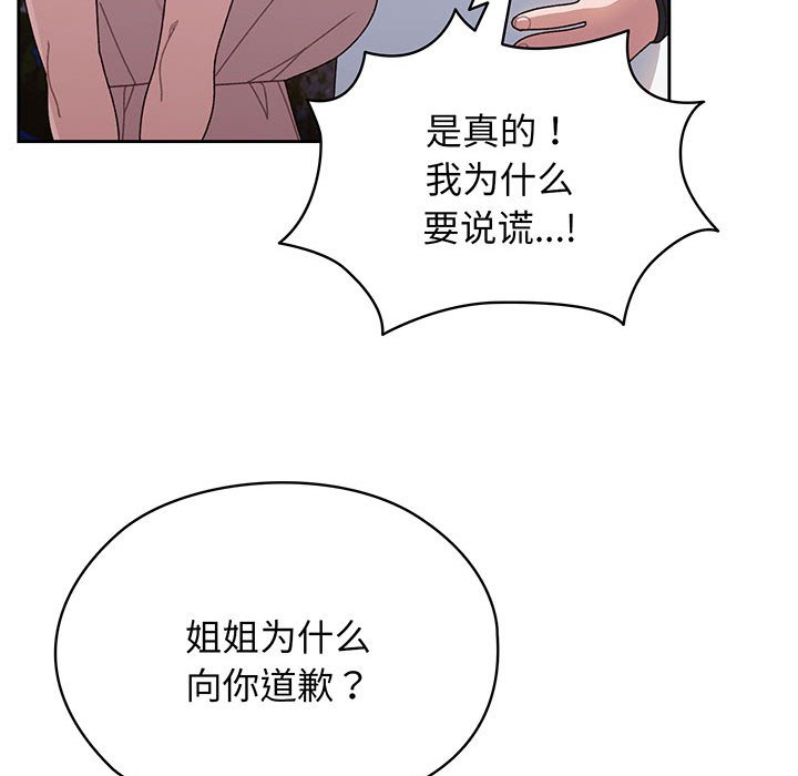 [Manhwa] Please give me my daughter Plot, female student#[146P]-120