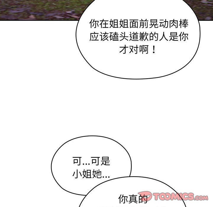 [Manhwa] Please give me my daughter Plot, female student#[146P]-122