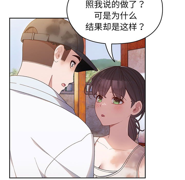 [Manhwa] Please give me my daughter Plot, female student#[146P]-123