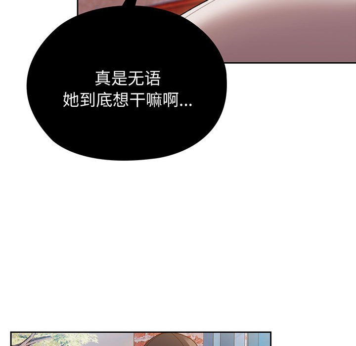 [Manhwa] Please give me my daughter Plot, female student#[146P]-125