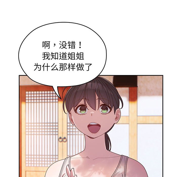 [Manhwa] Please give me my daughter Plot, female student#[146P]-127