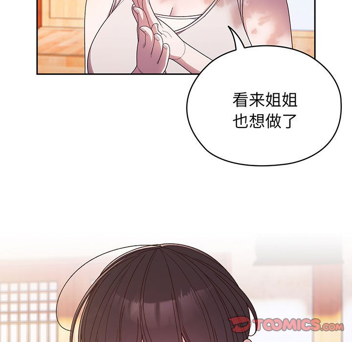 [Manhwa] Please give me my daughter Plot, female student#[146P]-128
