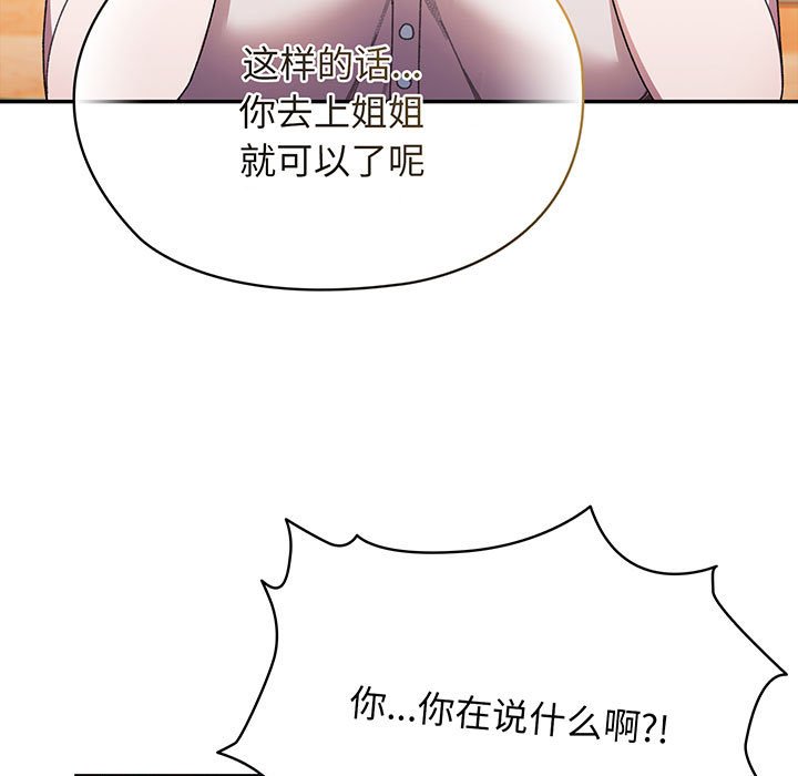 [Manhwa] Please give me my daughter Plot, female student#[146P]-130