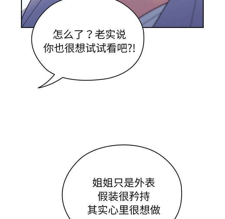 [Manhwa] Please give me my daughter Plot, female student#[146P]-132
