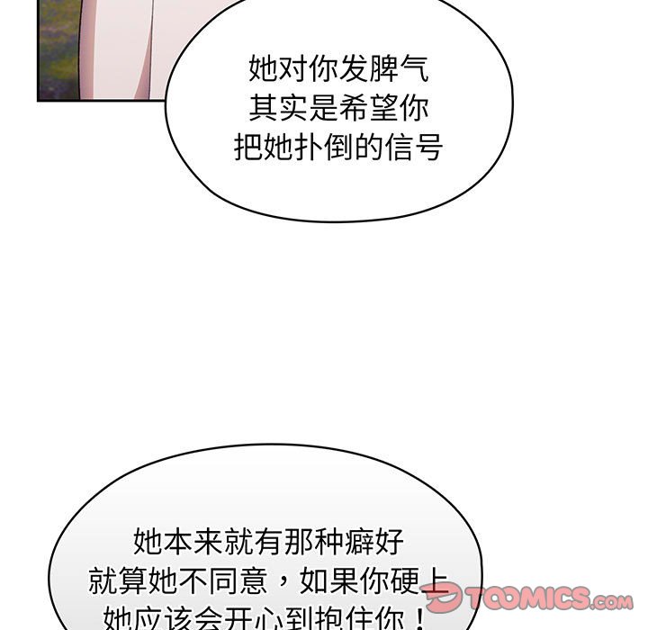 [Manhwa] Please give me my daughter Plot, female student#[146P]-134