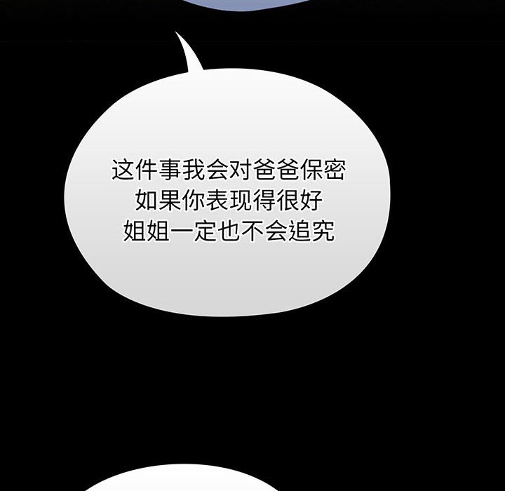 [Manhwa] Please give me my daughter Plot, female student#[146P]-137
